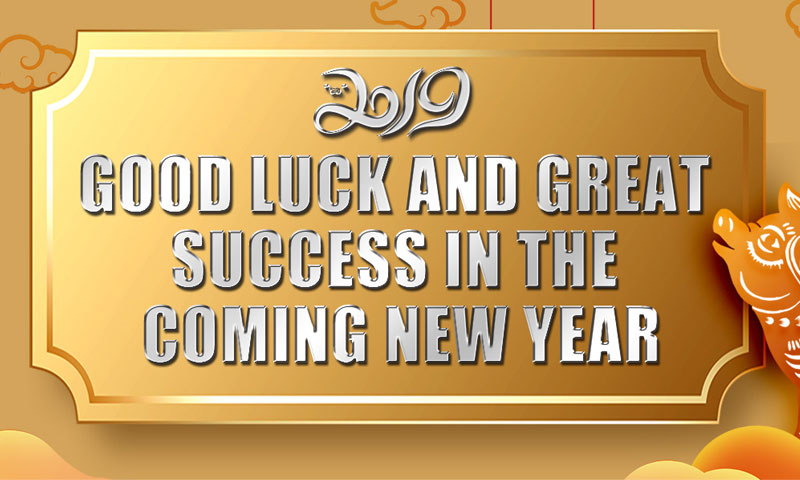 New Year's Greetings and Blessings
